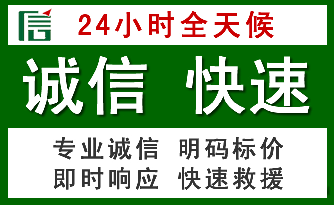 八步区汽车救援
